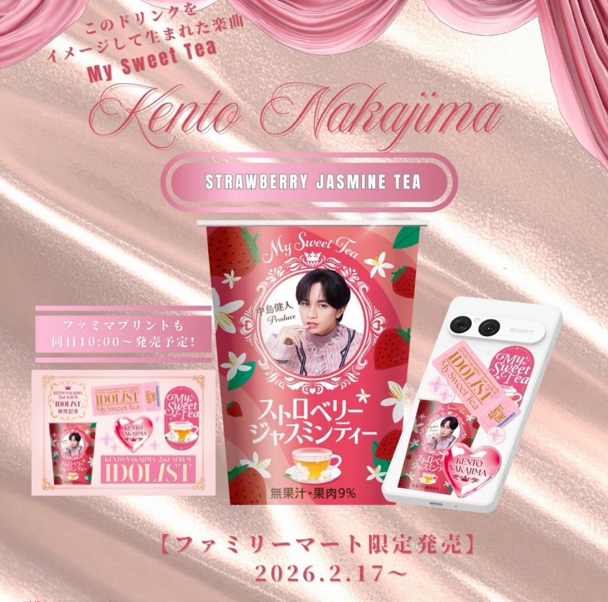 これ飲みたいのにどこも売り切れてるんだけど！！！