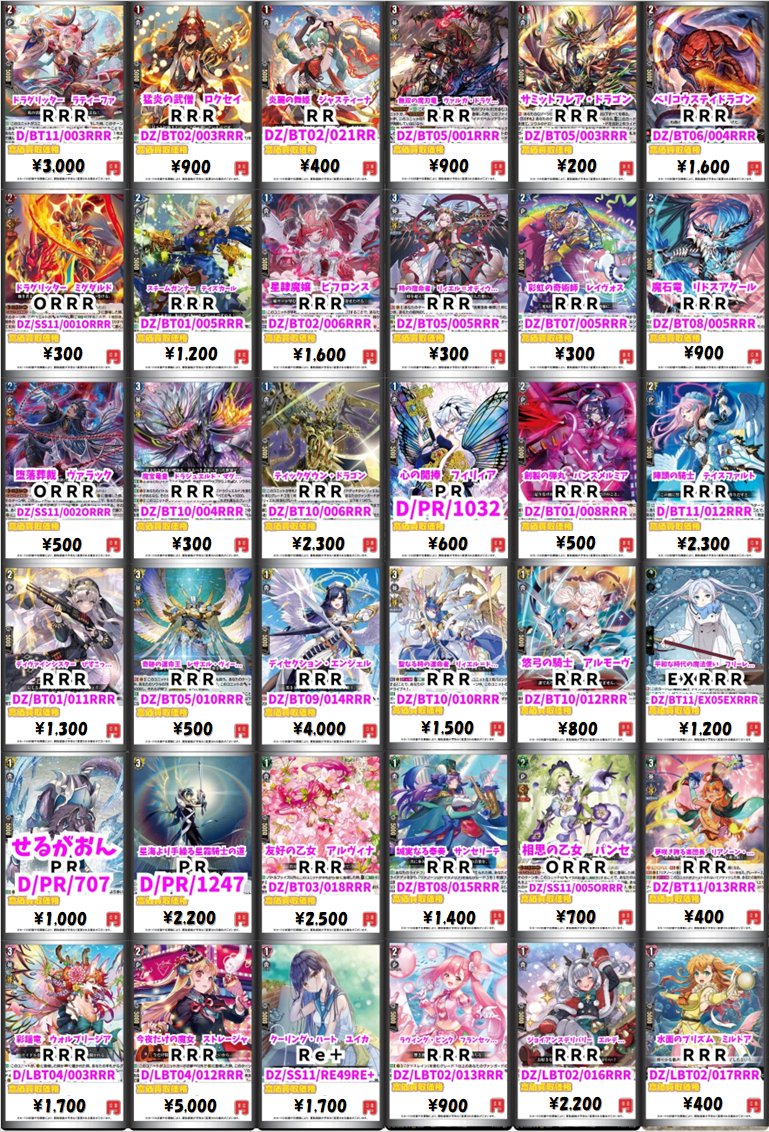 ヴァンガード 買取情報】 旧弾の買取POPです✨️ お持ち込みお待ちして