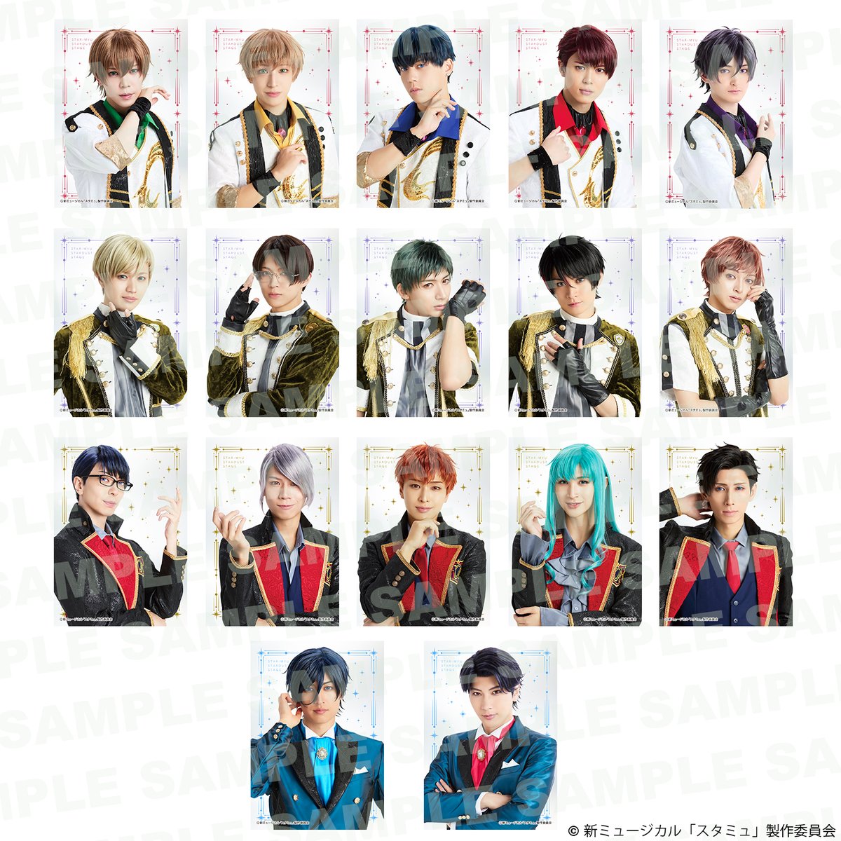 スタミュミュ　リピーター特典　コンプセット 新 #スタミュミュ ‐STARDUST STAGE‐ リピーター特典サンプル公開