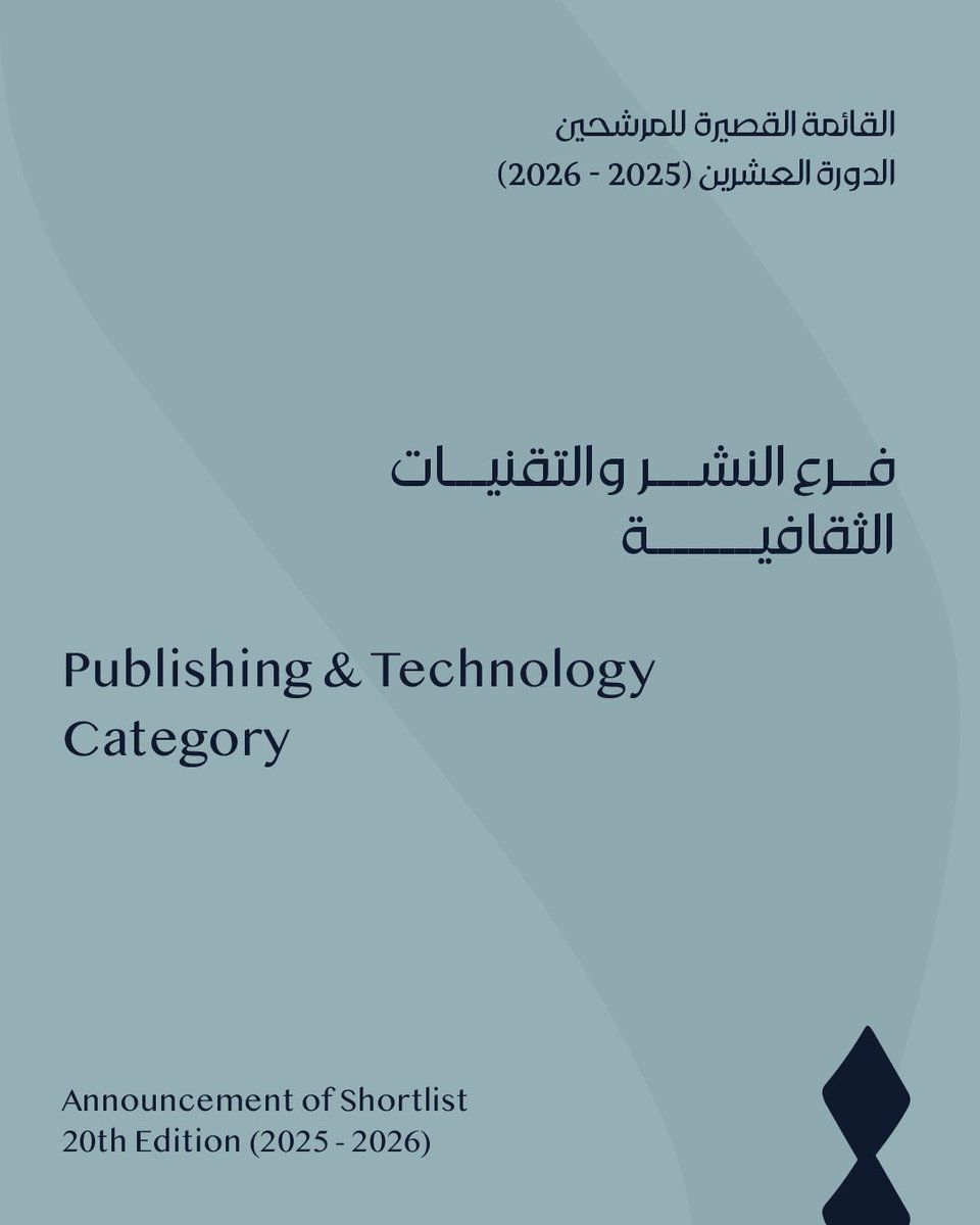 Zayed Book Award tweet media