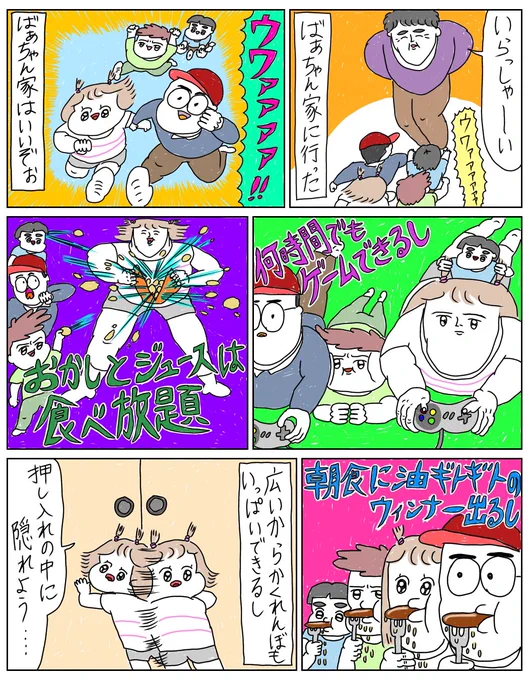 ばあちゃん家でかくれんぼしてたら急展開すぎた

つづきあります↓ 