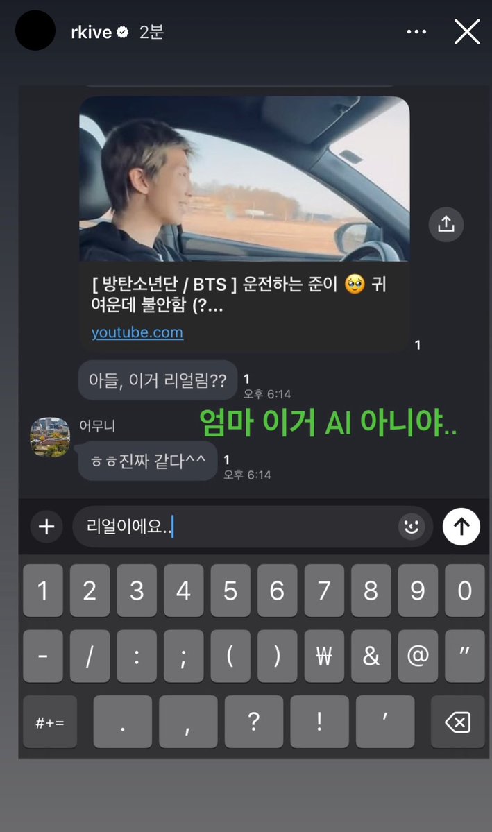 มึ้งงงง ตลกมาก5555555555 ขนาดแม่พี่นัทจุนยังไม่เชื่อว่าพี่นัมจุนขับรถ

ในแชท💬
แม่ : ลูก อันนี้ของจริงหรอ??
แม่ : ฮ่าๆ เหมือนของจริงเลยนะ^^
🐨 : ของจริงครับ

ฟอนต์สีเขียว 
🐨 : แม่ อันนี้ไม่ใช่ AI นะครับ..