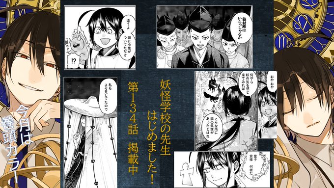 Gファンタジー3月号発売中！＞ 安倍晴明公の過去回突入！ 幼い頃の彼