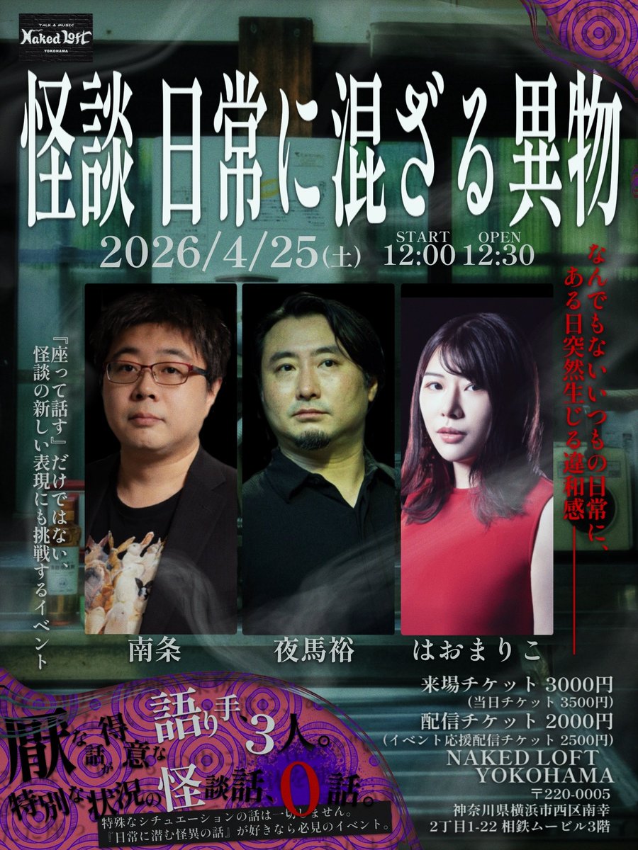 南条さん(リーダー) tweet media