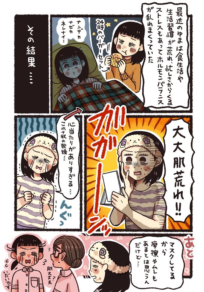 野菜盛り盛りの美容系じ⚫︎う🍜
『豚キムチ納豆うどん‼️🐖』
納豆 → ビタミンB群・鉄
卵 → 必須アミノ酸
豚肉→ タンパク質
肌修復食としてかなり理想✨食べて綺麗になろう✨