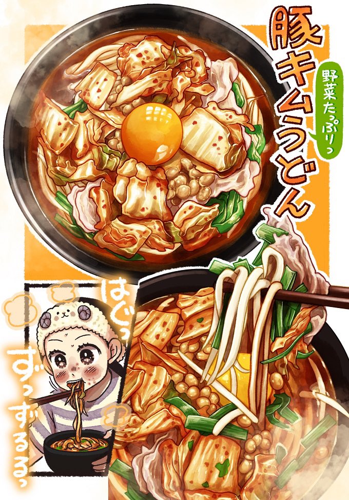野菜盛り盛りの美容系じ⚫︎う🍜
『豚キムチ納豆うどん‼️🐖』
納豆 → ビタミンB群・鉄
卵 → 必須アミノ酸
豚肉→ タンパク質
肌修復食としてかなり理想✨食べて綺麗になろう✨