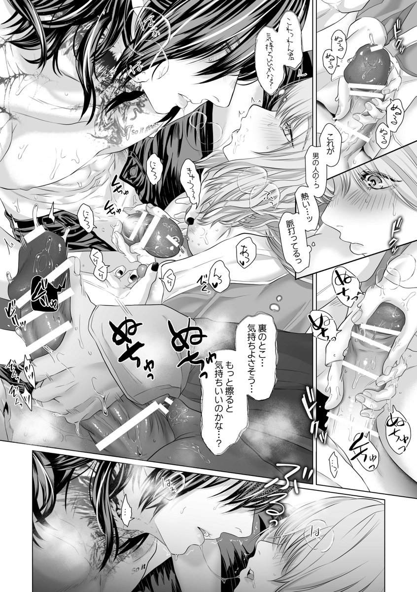 隠キャの女友達と触り合い相互オナニーでトロ顔晒すタトゥー多めの男友達❤️ 