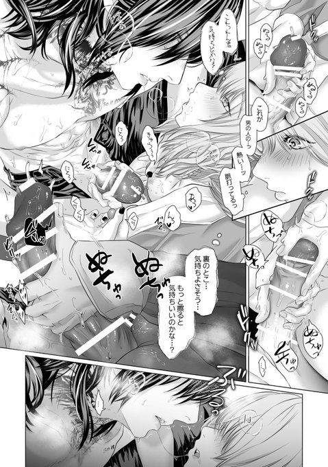 隠キャの女友達と触り合い相互オナニーでトロ顔晒すタトゥー多めの男友達❤️ 