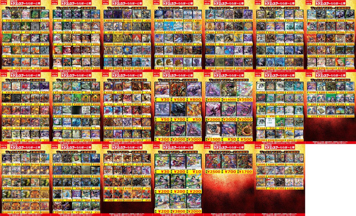デュエマ】 ⬛🟪⬛⬛⬛⬛⬛⬛⬛ ⬛買取表 更新🟪⬛ 🟪2/18 更新