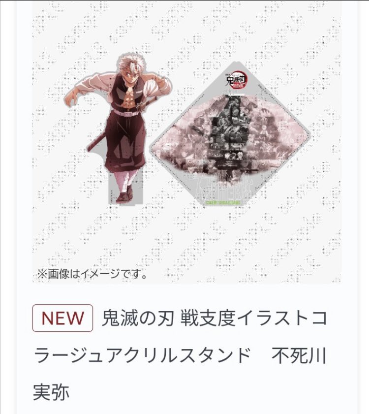 代行】鬼滅の刃 ダイニング ufotable DINING HIROMA 北九州 戦支度