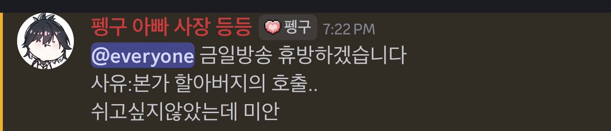 Meow_18G's tweet photo. 화긴〰️ 미안해 하지 말고 잘 다녀오셔!! https://t.co/254N9qtAfS