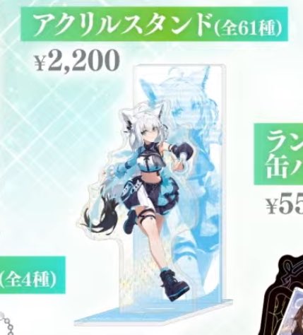 今年のアクスタいいなぁ👀