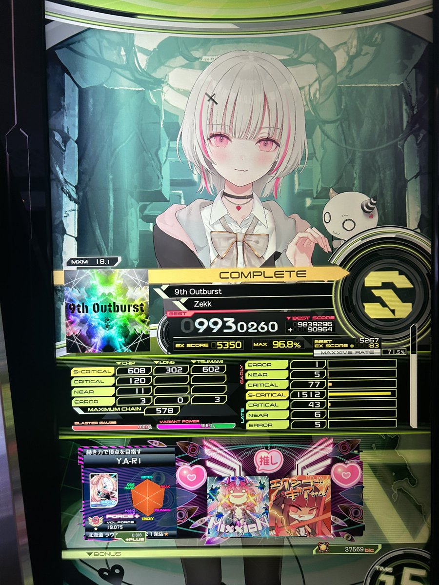 Post by Y.A🗝️♠︎🌽 on X: S乗った