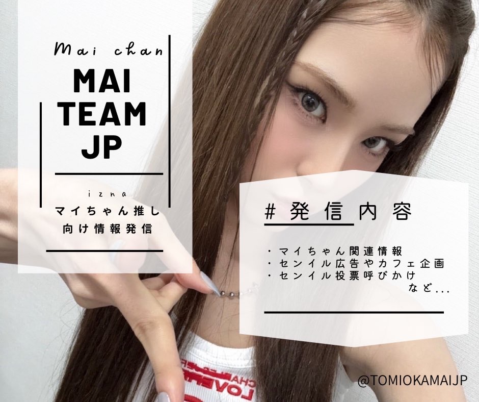 MAI TEAM JP tweet media