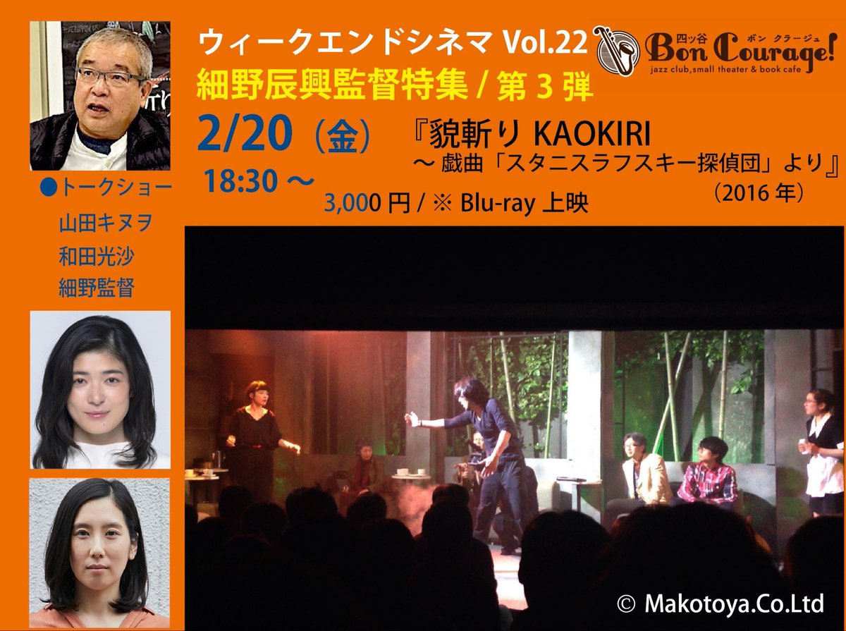 いよいよ明後日です！
みなさまのご来場心よりお待ちしております。ご予約はreserva.be/boncourage/res…
まで！！