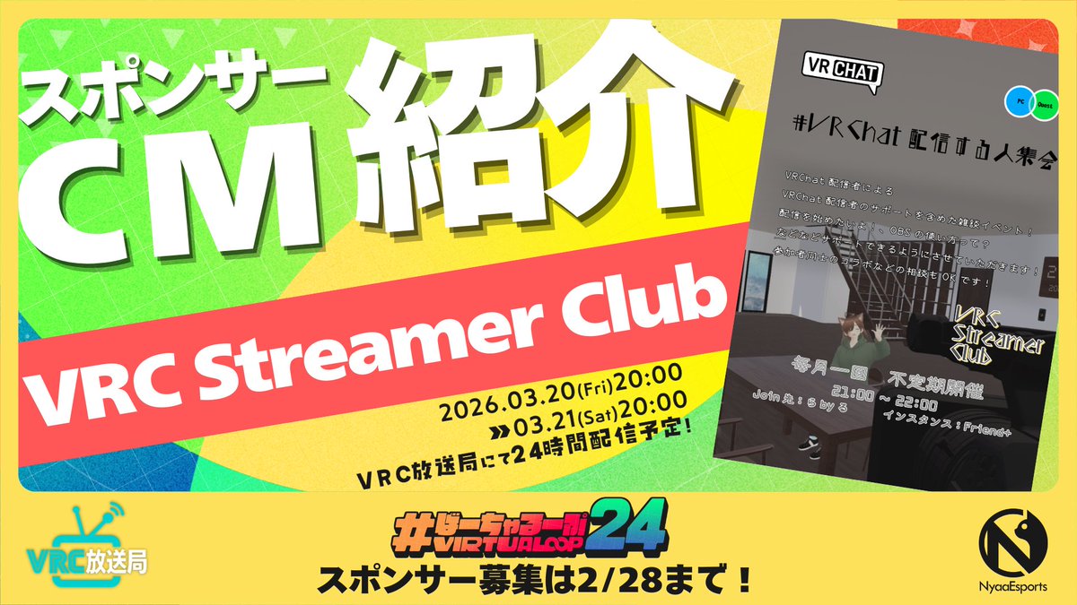 NyaaEsports tweet media