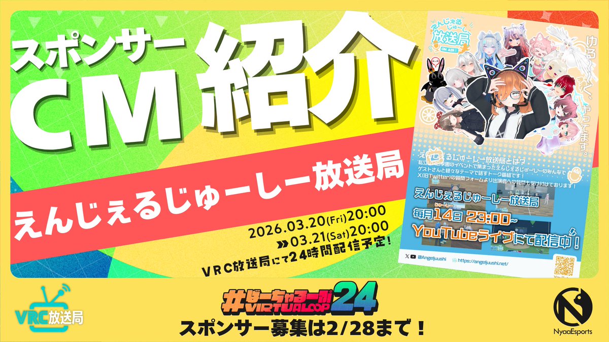 NyaaEsports tweet media