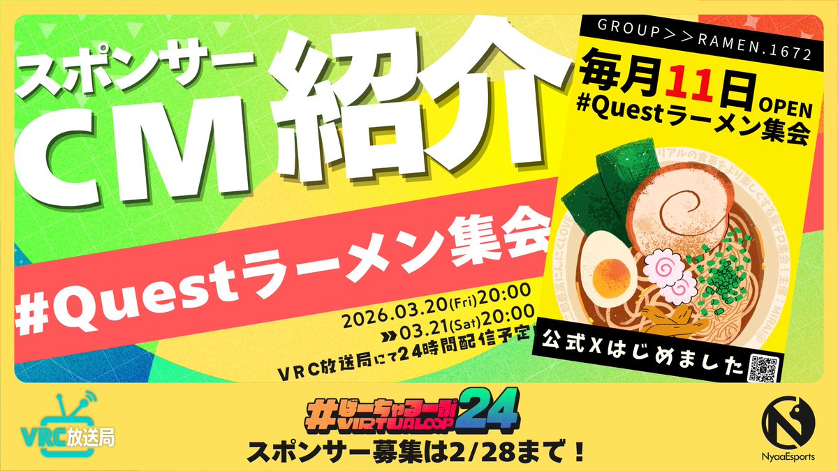 NyaaEsports tweet media