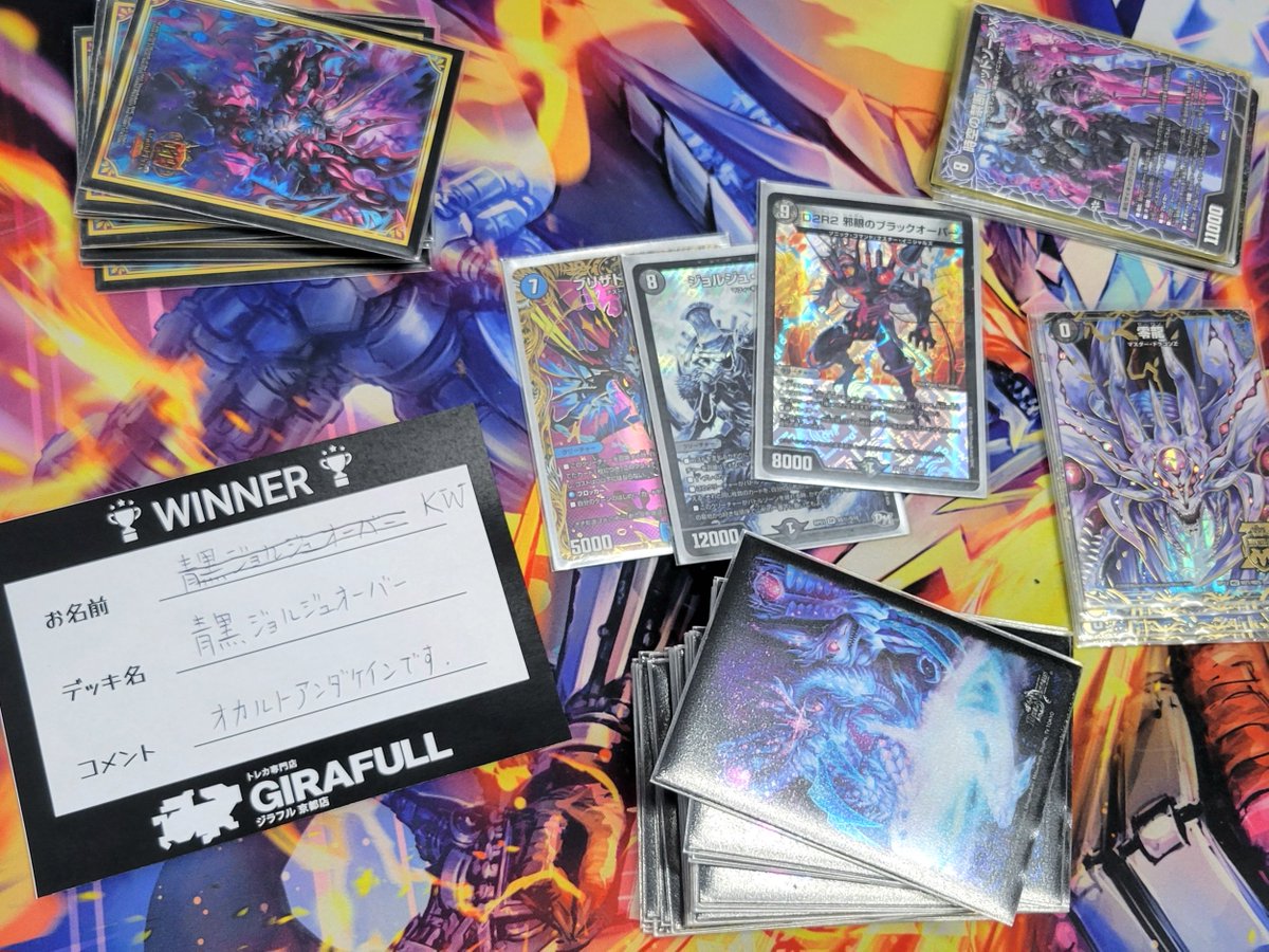 デュエルマスターズ】 本日の三戦バトルは9名での開催となりました