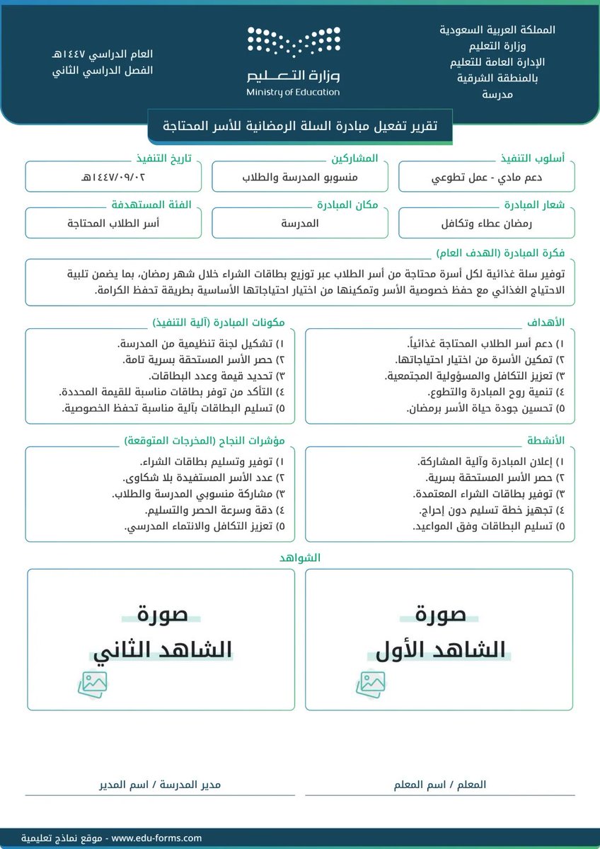 نماذج تعليمية tweet media