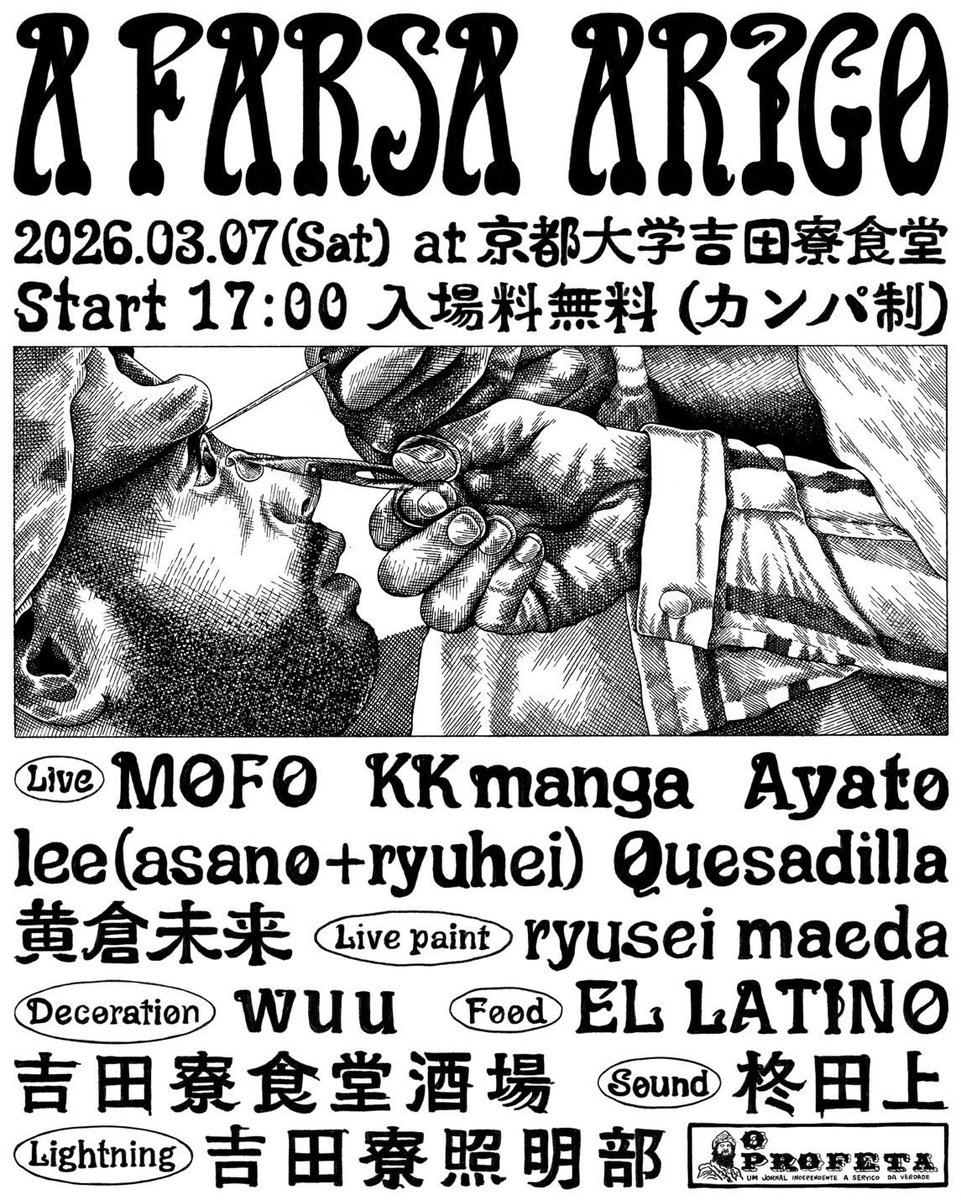 PapertigerM's tweet photo. A FARSA ARIGO

2026/3/7(土)
at 吉田寮食堂

open/start 16:30/17:00
投げ銭(入場料無料) https://t.co/0y5so7njVK