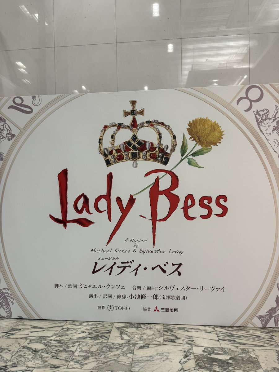 まってまって、まってまってまって！！石川禅さんがやばい！！

すごい！みずみずしいお歌のエネルギーが劇場中に満ち満ちた！！！たいへん！
あと有紗瞳ちゃんがすっごく素敵。
#レイディベス
#LadyBess