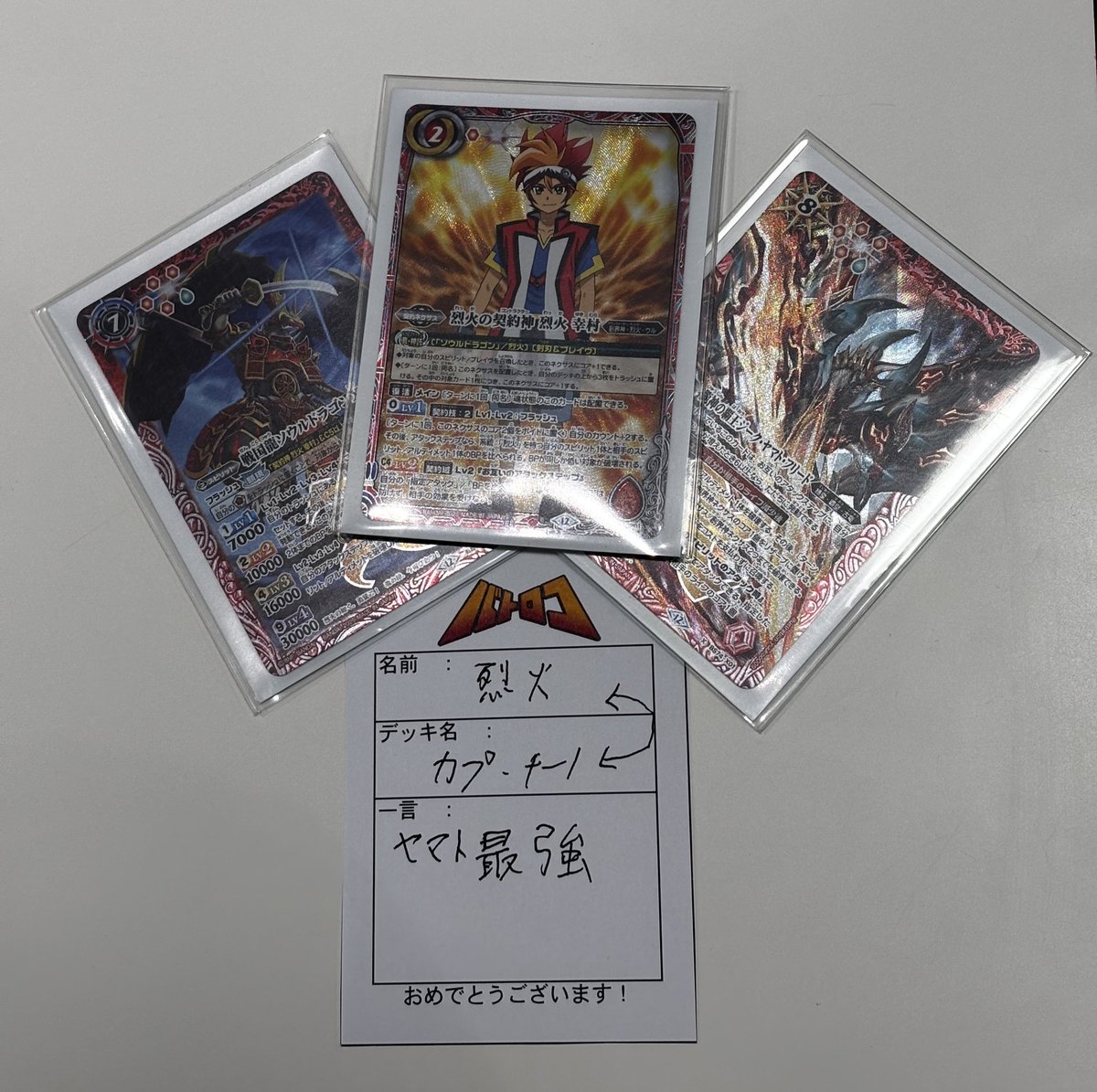 🎉大会結果🎉】 本日は #バトスピ 『#ショップバトル』を開催させて