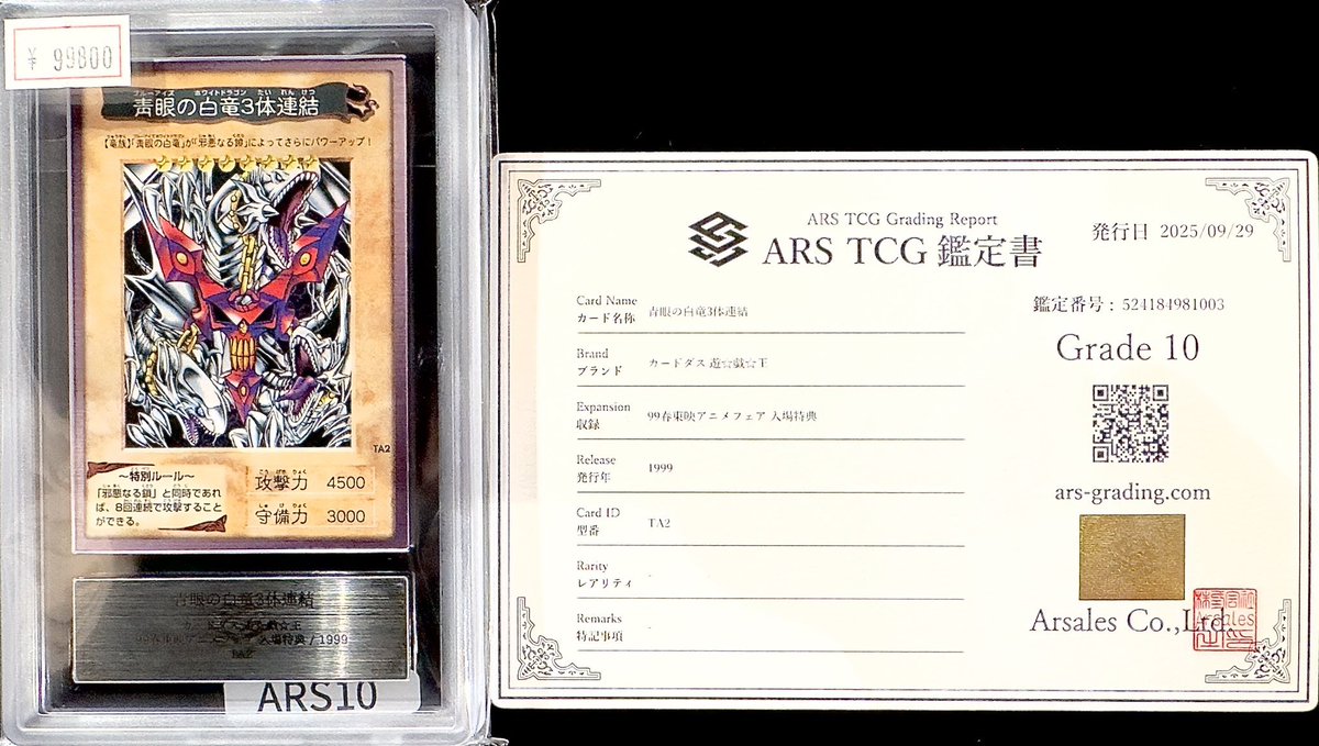 VALUABLE CARD TOKYO 4F 商品紹介📢】 ／ 💙🐉青眼の白竜3体連結