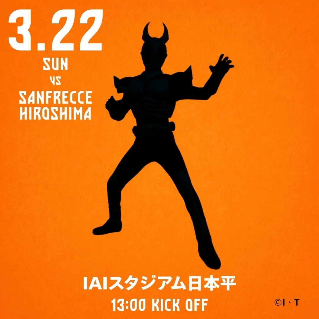 🟠オレフェス-タイムトラベル-🟠
3/22サンフレッチェ広島戦は2001年～2005年にタイムトラベル!!🕑

ゲストは...
「・・・目覚めろ、オレンジの魂。」

続報をお楽しみに！
#0322vs広島 #spulse #ONEFAMILY
