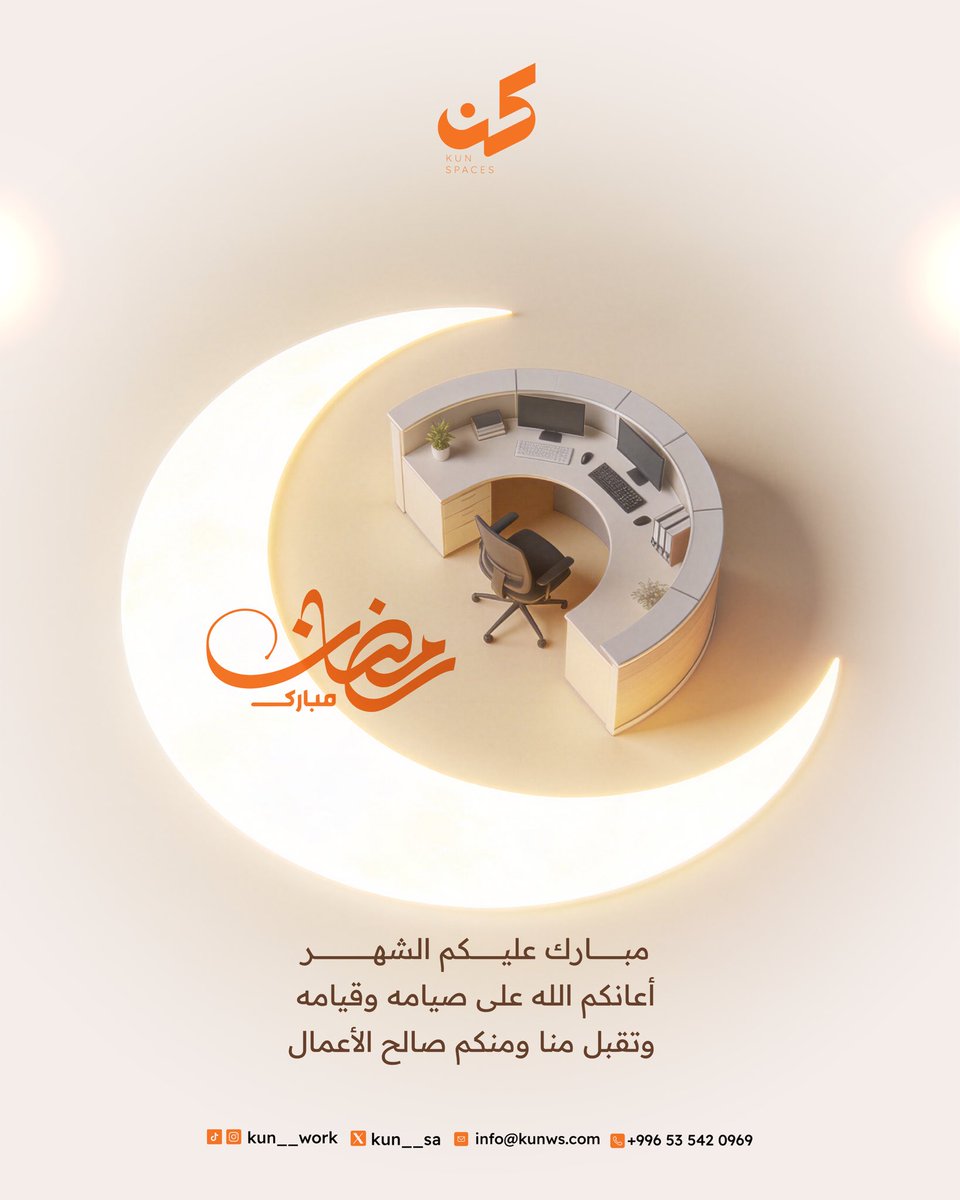 مبارك عليكم الشهر، وكل عام وانتم بخير 🌙🧡