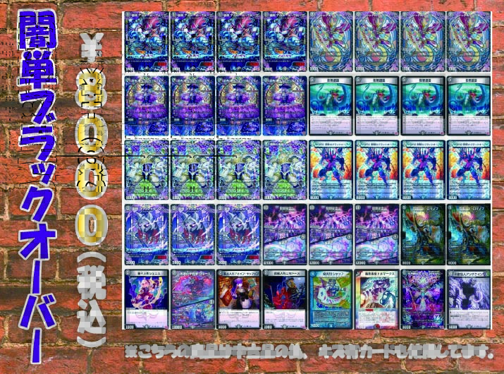 デュエルマスターズ　闇単ブラックオーバー 🧚‍♀️🏆妖精CS優勝者インタビュー🏆🧚‍♀️～@0選手（闇単ブラック