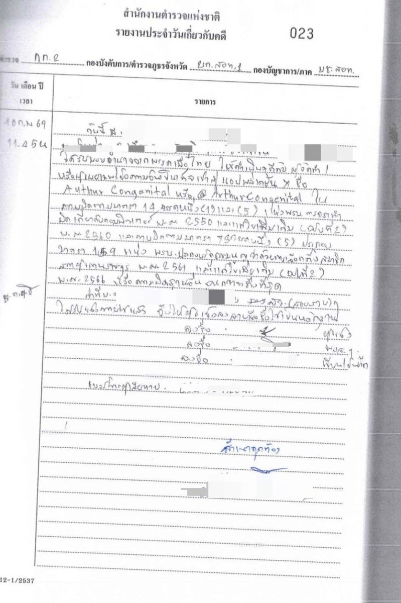 Jom Srichomkwan tweet media