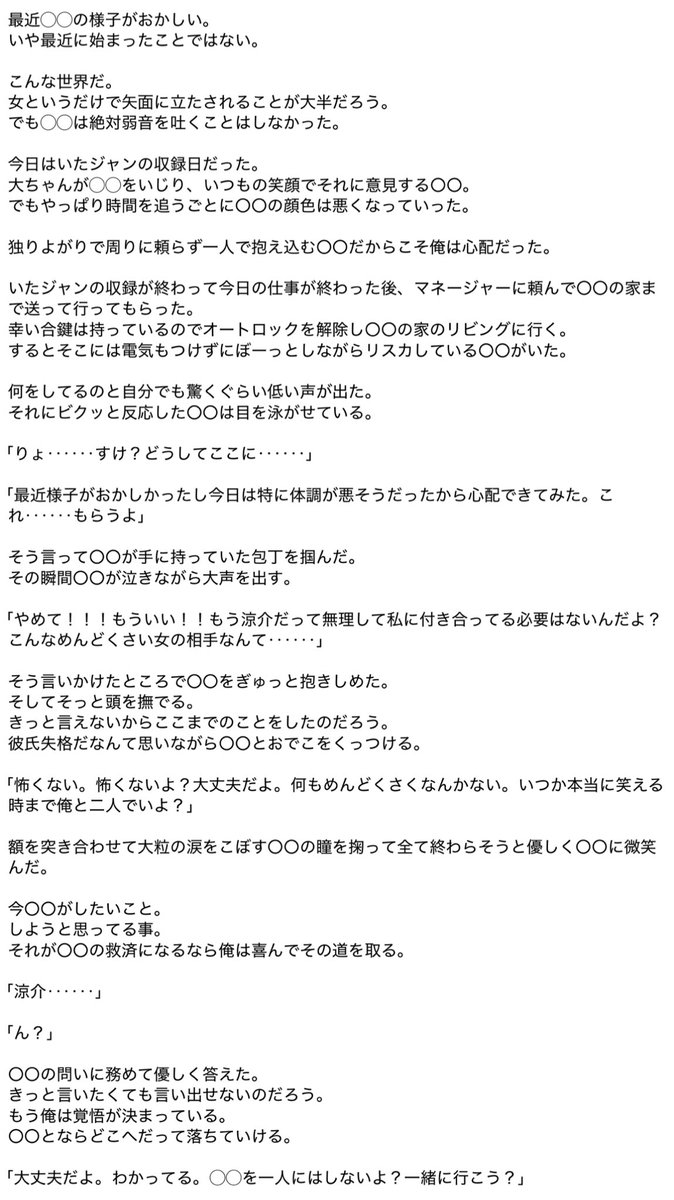 o5_g2's tweet photo. #HSJで妄想 
#あなたもメンバー 

さよなら世界のymd sideバージョン https://t.co/NUCkNmi9IP