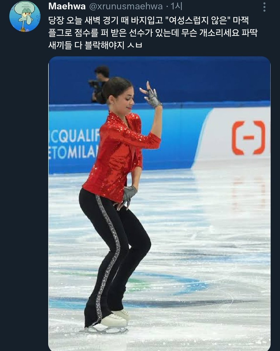 peacebringmage's tweet photo. 블루레이디에 대한 모함을 그만두어주시겠습니까?
여성과 스포츠를 연구하는 퍼듀 대학교 교수이자 작가인 셰릴 쿠키의 말씀을 요약한 것입니다
여성 피겨선수들의 인터뷰를 바탕으로 만든 "빙판 위의 변화" 2022년 기사입니다
https://t.co/n3I3PmNHNe https://t.co/BHjZkORiVi