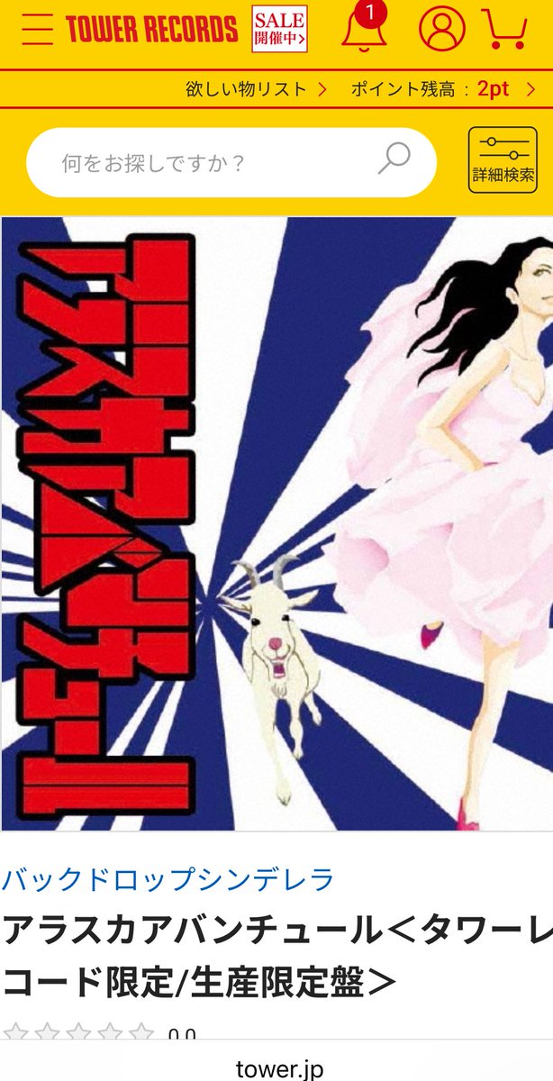 や、やっぱりか😅