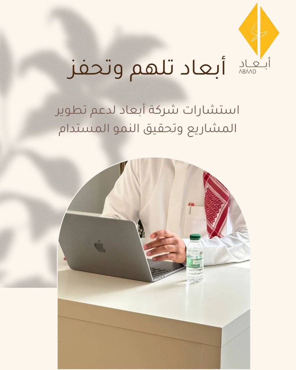 أبعاد لحاضنات الأعمال | Abaad Offices tweet media