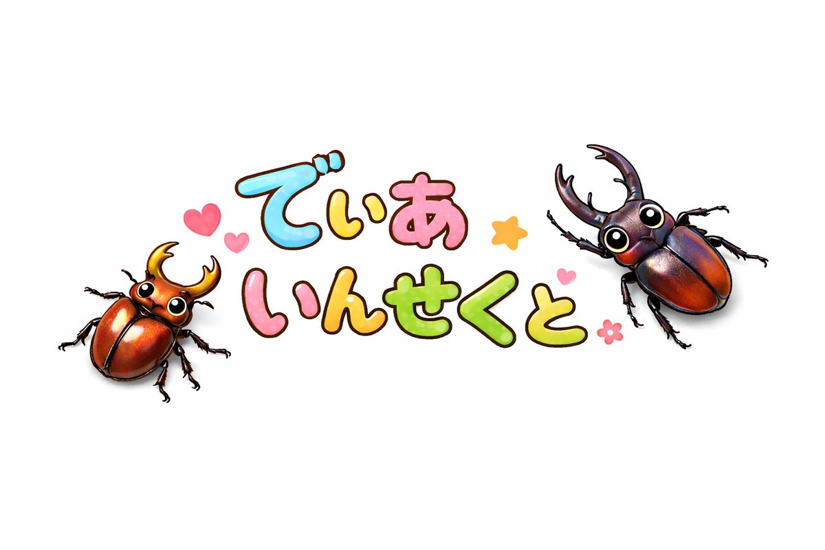 DearInsect's tweet photo. 少量ですがK菌糸が入荷いたしました。
今は一時的にケース販売のみにしておりますが少し在庫を更新しております。

こちらからご購入ください。👇
https://t.co/nyZdv2qbG8

またDMでも受け付けております。

800cc １本５００円

1400cc １本 ８００円

よろしくお願い致します。 https://t.co/7si7McHVh1