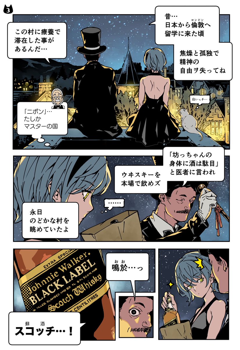 【第16話】 

「ウイスキーキャットと文豪」

2/18更新
過去話はハイライトから
「ウイスキーキャットはBARにいる」 