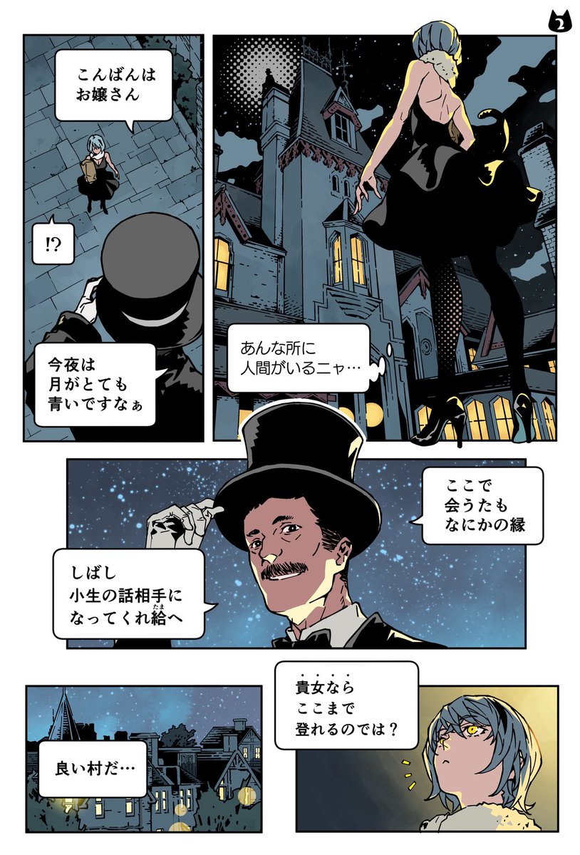 【第16話】 

「ウイスキーキャットと文豪」

2/18更新
過去話はハイライトから
「ウイスキーキャットはBARにいる」 