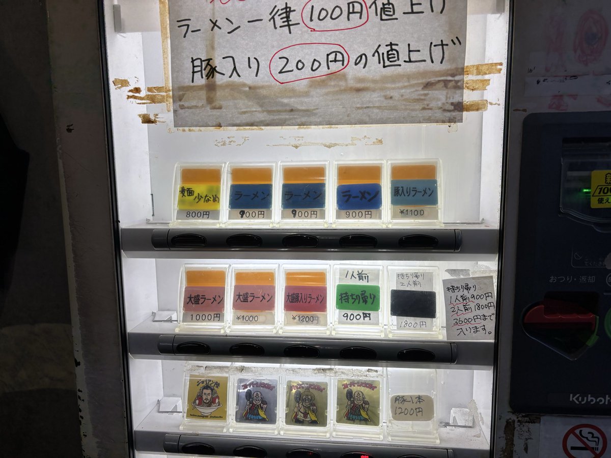 dk20010402's tweet photo. ラーメン二郎仙川店
ラーメン
ニンニク少なめ・脂
17時25分に13人の列に接続。
今日はめっちゃ麺量が多かった気がしました！腹パンです。ご馳走様でした！
#ラーメン二郎仙川店
#ラーメン
#ラーメン二郎 https://t.co/aBTZEgN8Gb