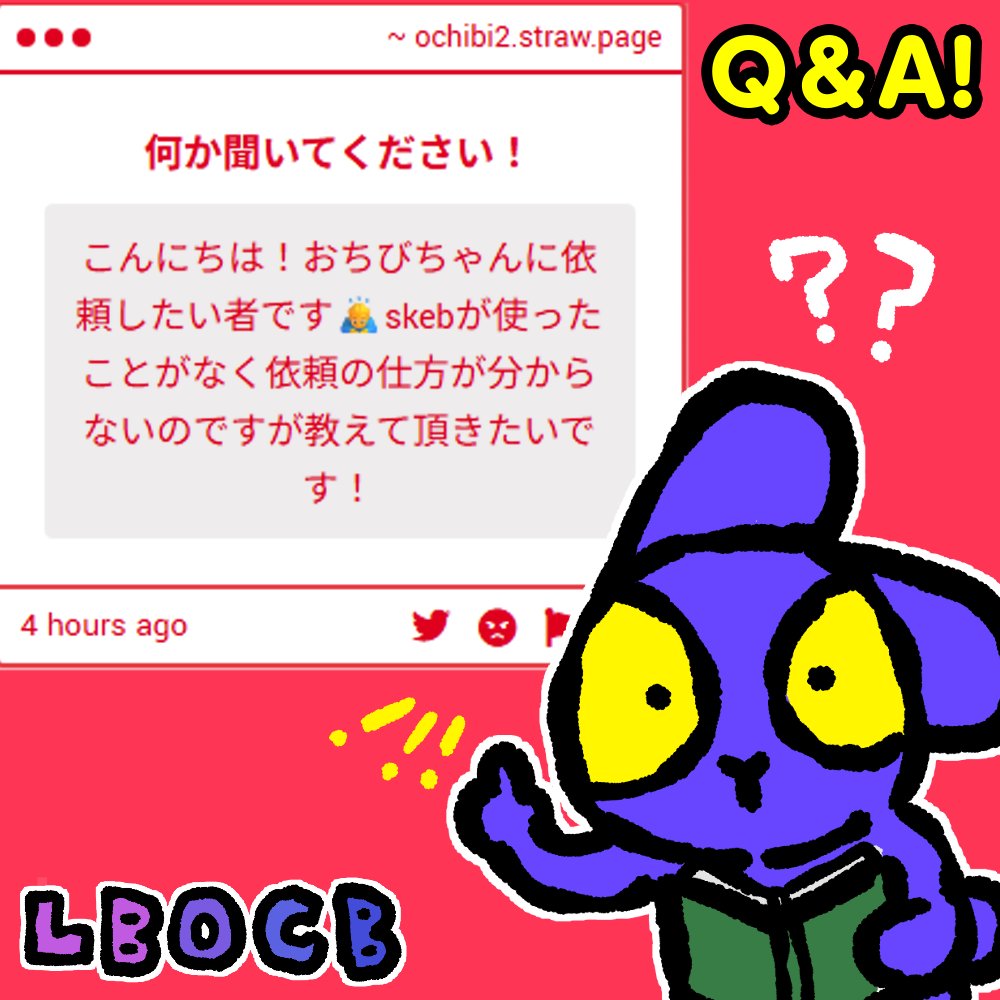 cbges5555's tweet photo. ℚ『こんにちは！おちびちゃんに依頼したい者です🙇‍♂️skebが使ったことがなく依頼の仕方が分からないのですが教えて頂きたいです！』

🅰️ 『💙XのDMから直接依頼ができますよ! お気軽にこのおちびにメッセージをいただければとおもいますよ』

❔質問はこちらから↓
🔗https://t.co/zE7YLoUfCL https://t.co/iyTl7ndLzf