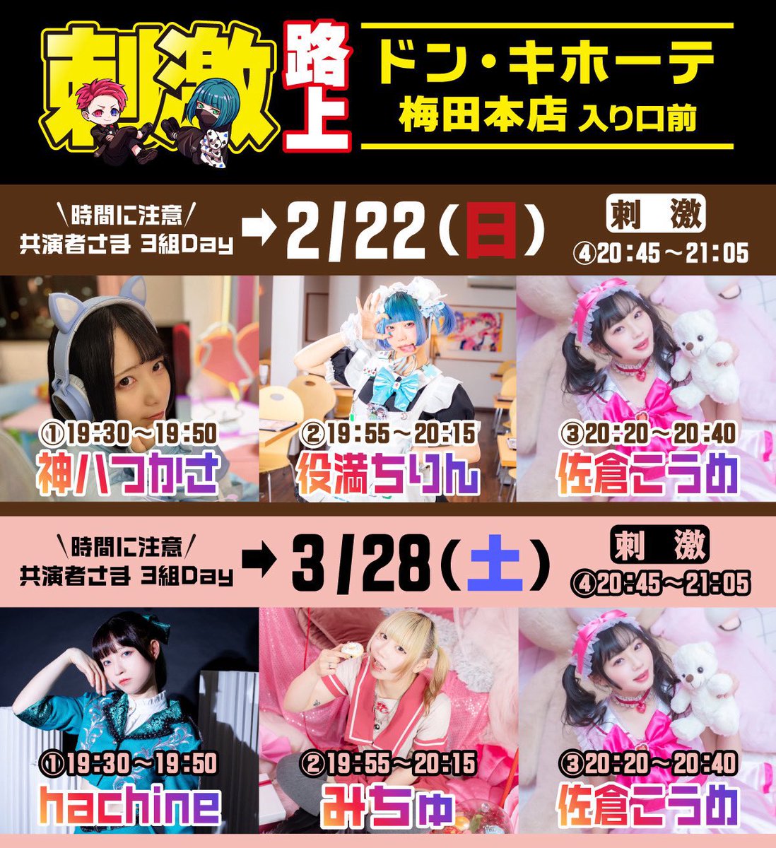 神八つかさ【凄く多彩で多才なアイドル】 (@tukasa_official) / Posts / X
