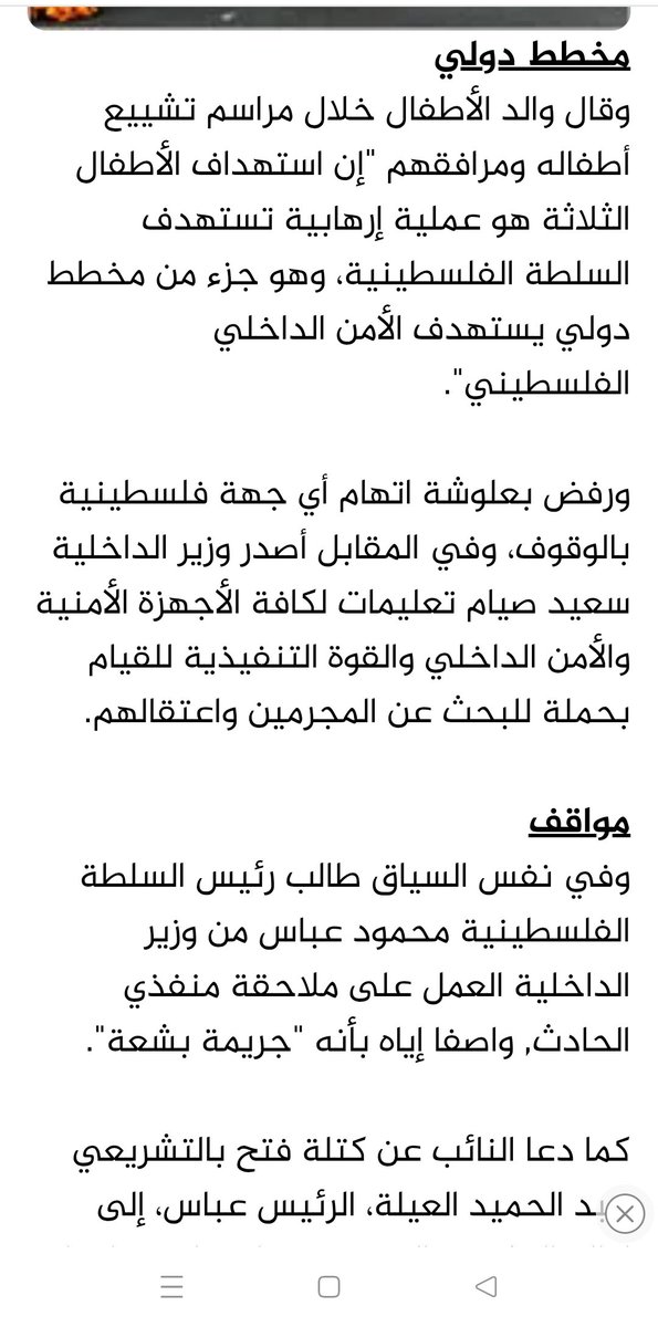 misoomagic's tweet photo. @thaer_4040 الحقيقة ياكسمك ان الأطفال قتلوا في العام 2006 اي قبل الحسم المبارك بعام 
والد الأطفال نفسه لم يتهم احد 
الجثث وصلت مستشفي الشفاء وخرجت في جنازة حضرها كل الفلسطينين 
ملحوظة تانية كسمك ♥️ https://t.co/Kx3M6h1f6w