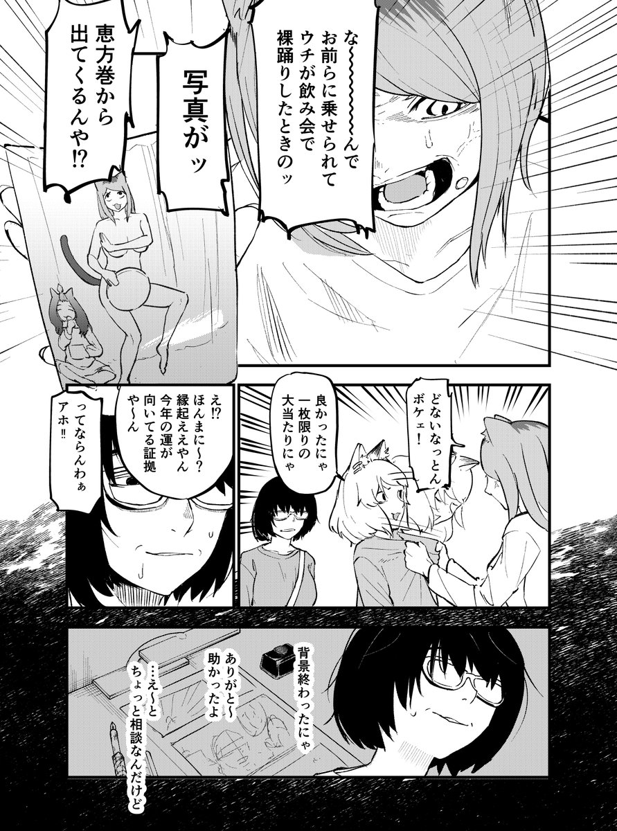 ヤニねこ tweet media