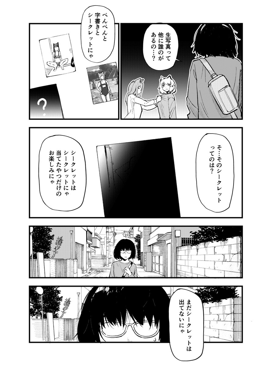 ヤニねこ tweet media