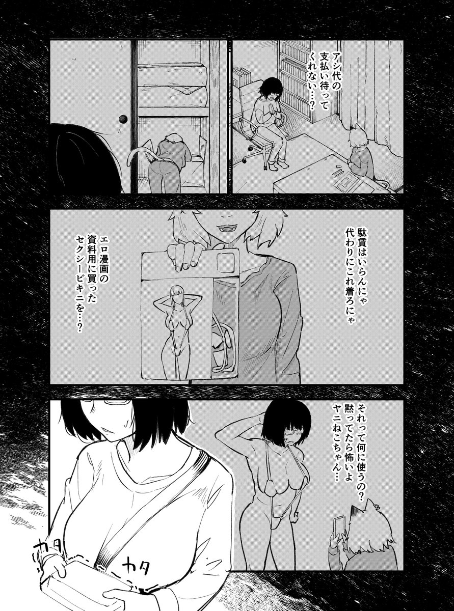 ヤニねこ tweet media