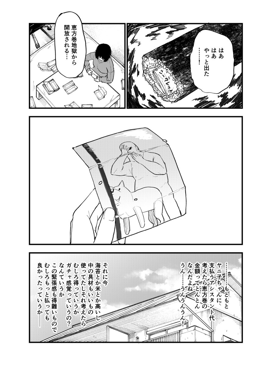 ヤニねこ tweet media