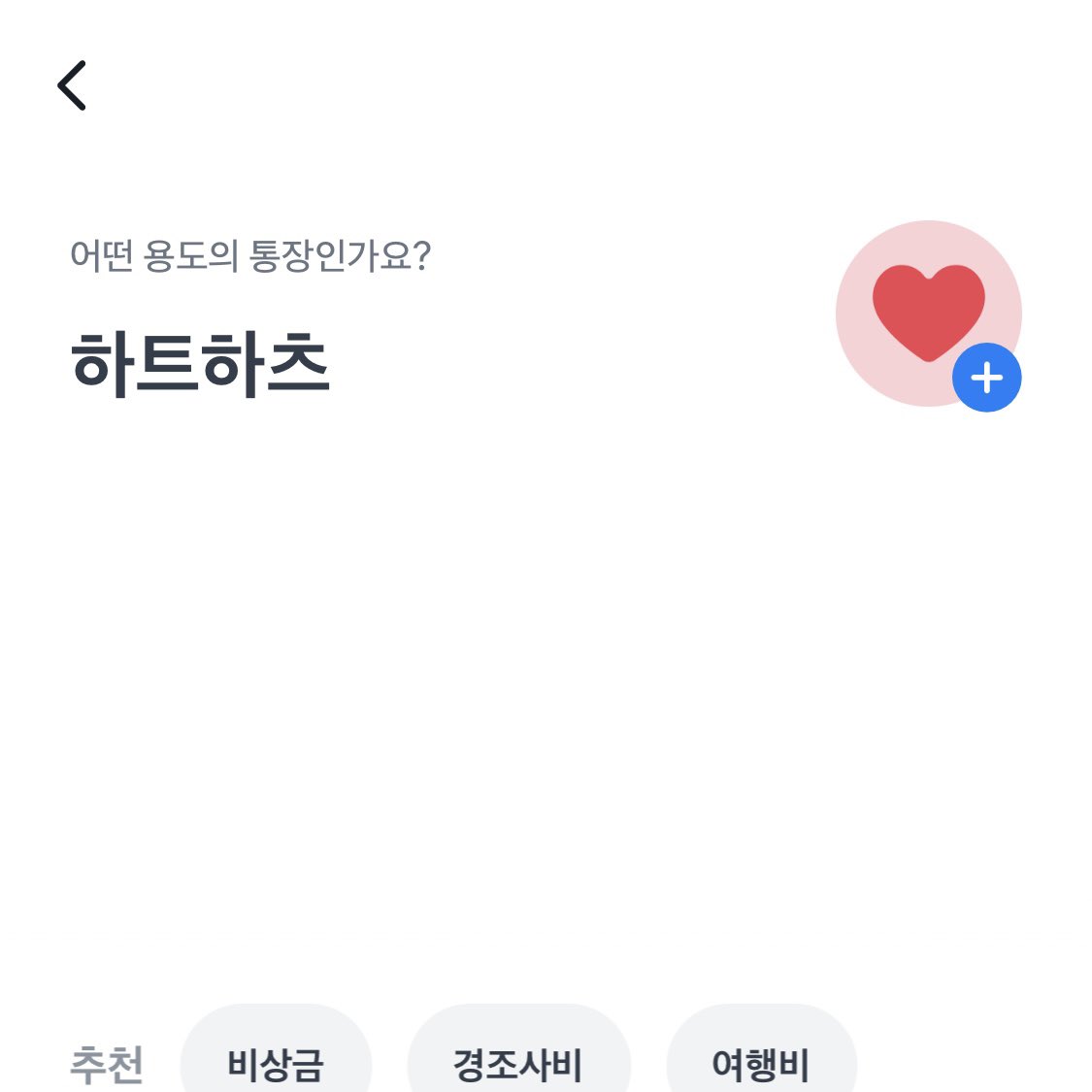 _ZrZr__'s tweet photo. 🎀만드는 방법 (갯수제한 없는 것 같아요..!)

[토스뱅크] > [상품] > [통장] > [나눠모으기 통장]
이자는 연 1.4%네요

이름부터 이모티콘도 다 수정 가능해서 예쁘게 꾸미기 가능

매달마다 이자 얼마 받은지도 나와있어서 편함 https://t.co/6JEdBuTz1w