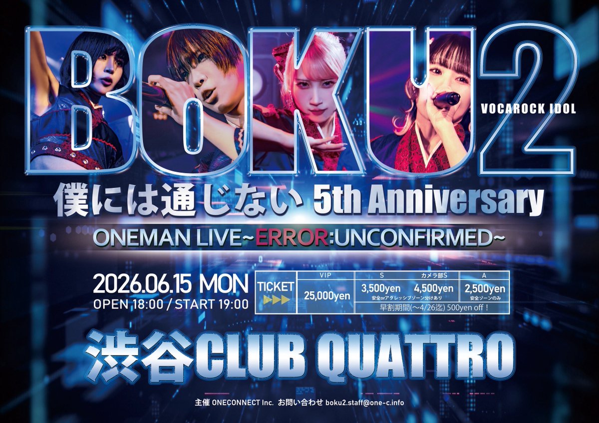 来玲町しあり【僕通】👶6/15渋谷クアトロワンマン🔥 (@Shiari_boku2