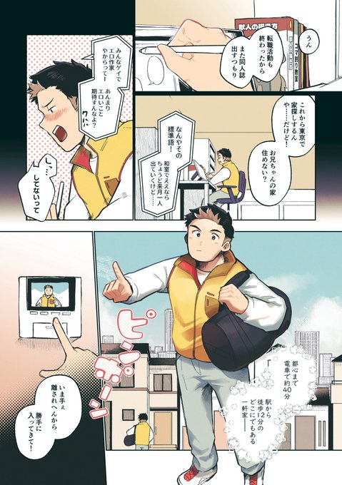 そーちゃん(@Sawch_Cls) さんのマンガ一覧 | ツイコミ(仮)